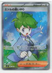 Pokemon M1S 085/063 ミツルの思いやり SR