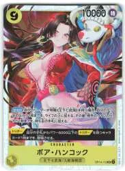 BANDAI 蒼海の七傑 OP14-112 ボア・ハンコック SR
