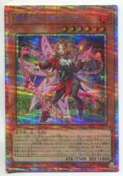コナミ モンスター【炎】 BPRO-JP010 耀聖の花詩ルキナ プリズマ