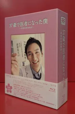 国内ドラマBlu-ray 37歳で医者になった僕 Blu-ray BOX