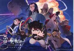 羅小黒戦記2 ぼくらが望む未来 来場者特典 5周年記念 復刻劇場パンフレット(縮刷抜粋版) 3日間限定