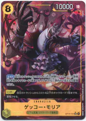 BANDAI 蒼海の七傑 OP14-104 ゲッコー・モリア SRパラレル