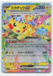 Pokemon M2a 044/193 ピカチュウex RR