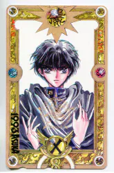 全プレ/月刊ASUKA1993 CLAMP 司狼神威 テレカ