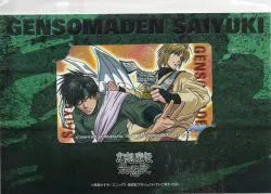 幻想魔伝 最遊記/台紙付き テレカ