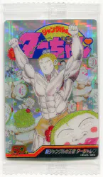 バンダイ 週刊少年ジャンプ50周年ウエハース/2426545 新ジャングルの王者 ターちゃん 7