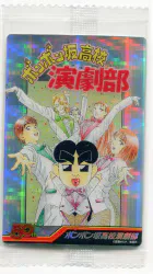 バンダイ 週刊少年ジャンプ50周年ウエハース/2426545 ボンボン坂高校演劇部 14