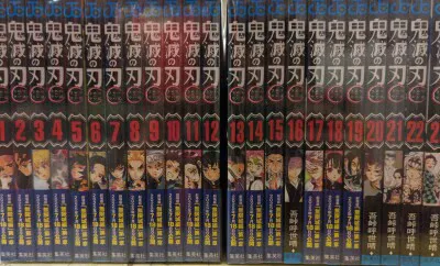 集英社 ジャンプコミックス 吾峠呼世晴 鬼滅の刃 全23巻 再版セット