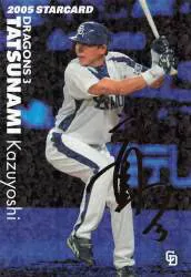 カルビー 2005年 スターカード 立浪和義 S-14