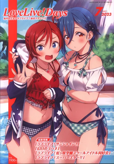 KADOKAWA LoveLive!Days 2307