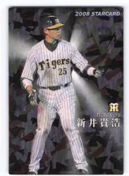 カルビー 2008年 スターカード第2弾 新井貴浩 S-6