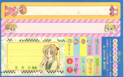 集英社 1997年(平成9年)10月号りぼん付録 種村有菜/あゆかわ華 あゆかわ華の斉&種村有菜のイオンインデックスシール H09/10