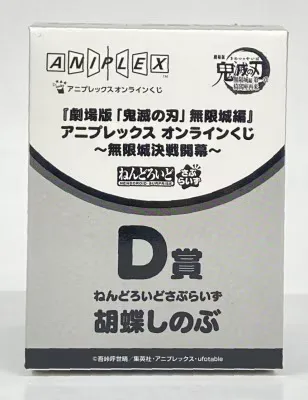 アニプレックス オンラインくじ 劇場版 鬼滅の刃 無限城編 第一章 猗窩座再来 無限城決戦開幕 D賞 胡蝶しのぶ ねんどろいどさぷらいず