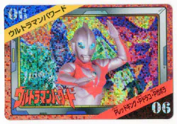 バンプレスト ウルトラマン(ロケテ/1995) ロケテ ウルトラマンパワード 6