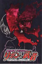 もっとらぶらぶ作戦です! 第4幕 来場者特典 リボンの武者 パイロット映像付きビジュアルカード 4週目