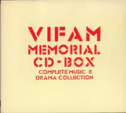 ワーナーミュージックジャパン アニメCD 銀河漂流バイファム メモリアル・コレクション CD-BOX