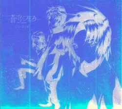 アニメCD 蒼穹のファフナー CD-BOX