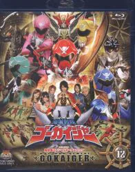 東映ビデオ 特撮Blu-ray 超全集欠)海賊戦隊ゴーカイジャー 超全集スペシャルボーナスパック 12