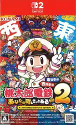 NS2 桃太郎電鉄2~あなたの町も きっとある~Nintendo Switch 2 Edit