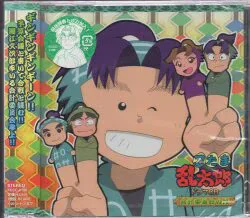 アニメCD 忍たま乱太郎 ドラマCD 会計委員会の段