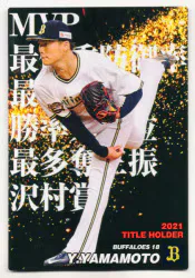 カルビー 2022年 第1弾 山本由伸 T-10