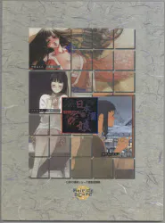 伊藤真美/たかみち/田中久仁彦 カラー複製イラスト「日本酒と娘」