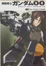 Kadokawa Shoten Sneaker Bunko Nobu Kimura Mobile Suit Gundam 00/Fallen Angels <สมบูรณ์> 3