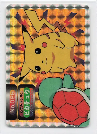 トップサン ポケモンカードガム アニメ版 ピカチュウ(プリズム) 25