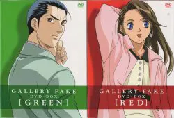 アニメDVD ギャラリーフェイク DVD-BOX 全3巻
