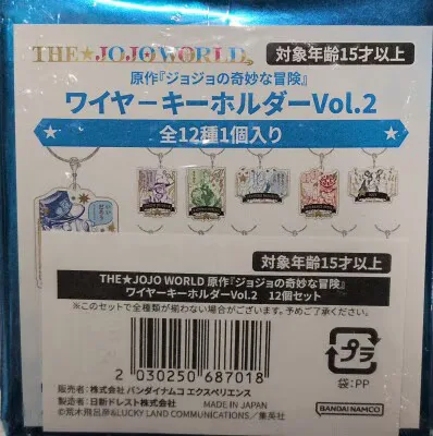 THE JOJO WORLD ワイヤーキーホルダーvol.2 バンダイナムコ 12個セット 1