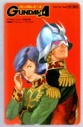 角川書店 ガンダムエース 安彦良和 機動戦士ガンダムTHE ORIGIN テレカ