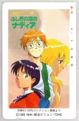 劇場用オリジナル版 ふしぎの海のナディア テレカ