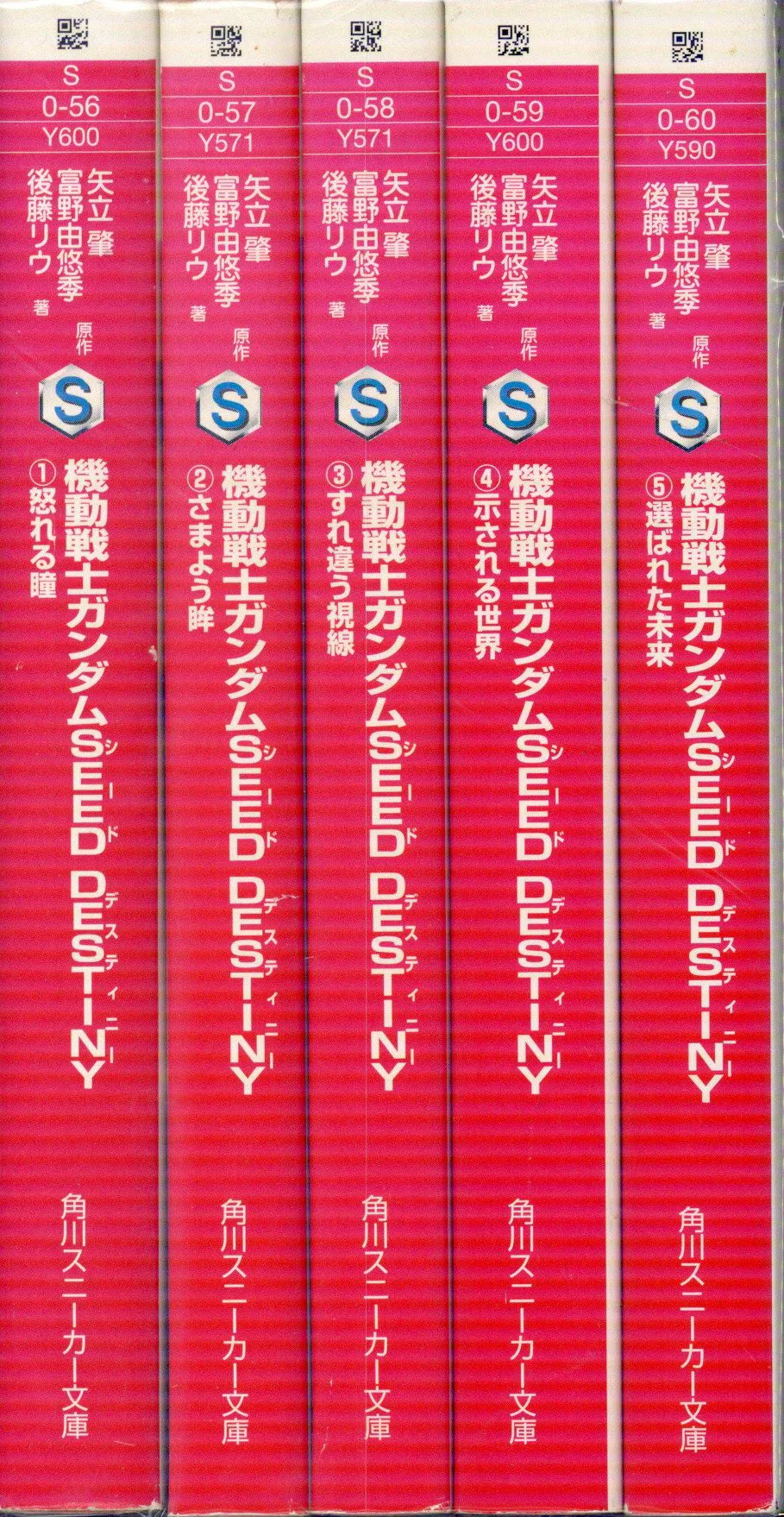 Kadokawa Shoten Sneaker Bunko Goto Ryu Mobile Suit Gundam SEED DESTINY ทั้ง 5 เล่มชุด