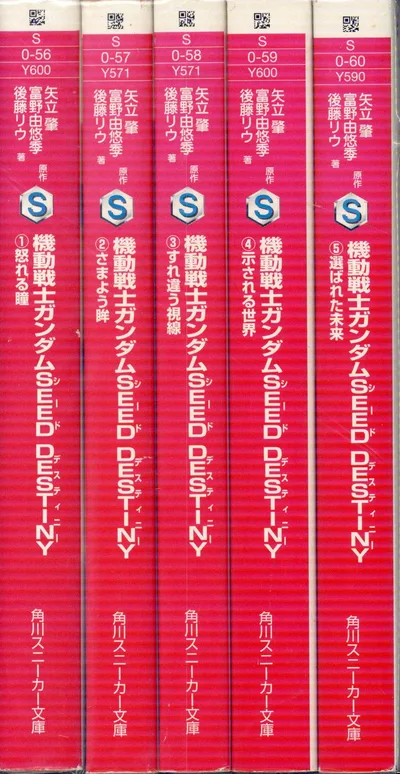 Kadokawa Shoten Sneaker Bunko Goto Ryu Mobile Suit Gundam SEED DESTINY ทั้ง 5 เล่มชุด