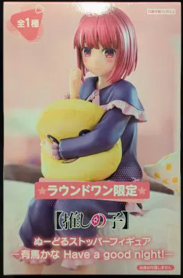 フリュー ぬーどるストッパーフィギュア 【推しの子】 有馬かな Have a good night!