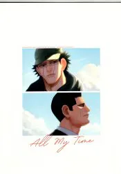 香水の粒 (ざぼん) All My Time