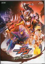 東映ビデオ株式会社 特撮Blu-ray 仮面ライダーガヴ ギルディ・パルフェ