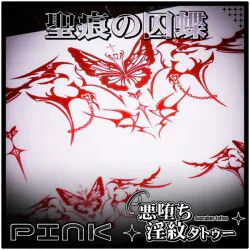 ShapeshifterClinic 【全100種】淫紋タトゥーシール<ランダム>(PINK/BLACK)(委託)