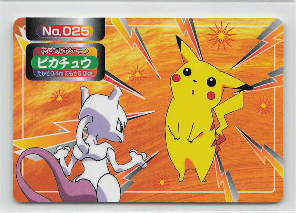トップサン ポケモンカードガム アニメ版 ピカチュウ 【裏面ロゴ:トップサン】 25