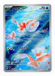 Pokemon (M5)アビスアイ 084/081 トサキント AR