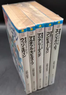 Kadokawa Shoten Sneaker Bunko Yoshiyuki Tomino!!)☆Mobile Suit V Gundam ทั้ง 5 เล่มชุดพิมพ์ซ้ำ