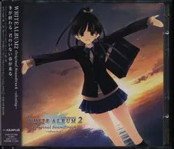 ゲームCD WHITE ALBUM2 オリジナルサウンドトラック closing
