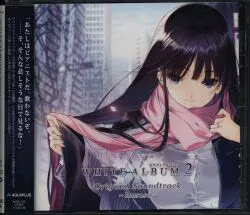 ゲームCD WHITE ALBUM2 ORIGINAL SOUNDTRACK ~kazusa~