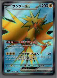 Pokemon SV2a 194/165 Thunder เช่น SR
