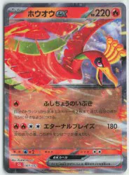Pokemon CLL 007/032 ホウオウex