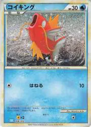 Pokemon CLK 006/032 コイキング