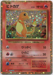 Pokemon CLL 001/032 ชาร์แมนเดอร์
