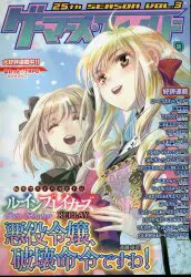 ファーイースト・アミューズメント・リサーチ ゲーマーズ・フィールド 25ThSeason VOL3 3