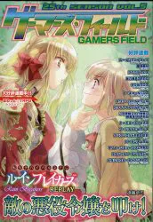 ファーイースト・アミューズメント・リサーチ ゲーマーズ・フィールド 25ThSeason VOL5 5