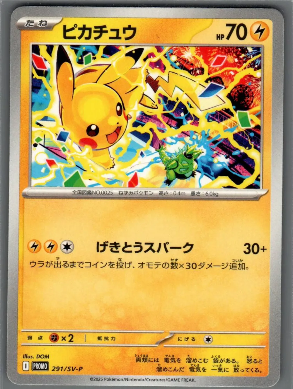 โปรโมชั่น Pokemon SV Series 291/SV-P Pikachu